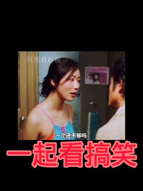 求好看的搞笑电影,盘点年度十大搞笑电影盛宴