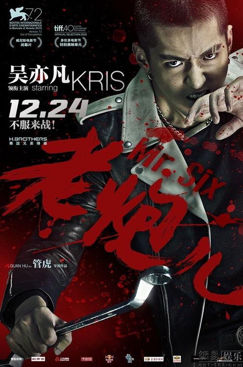 吴亦凡海报照片,时尚魅力与音乐才华的完美融合