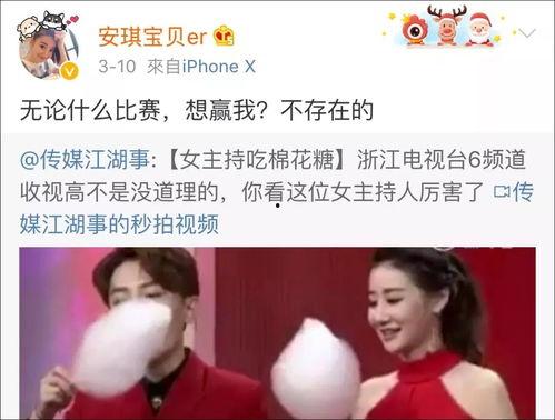 女主播 吃棉花糖