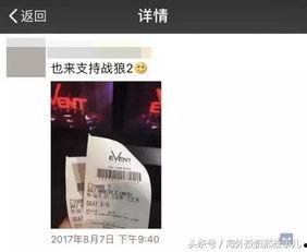 战狼2电影票图片,见证热血沸腾的爱国情怀与英勇无畏的战斗精神