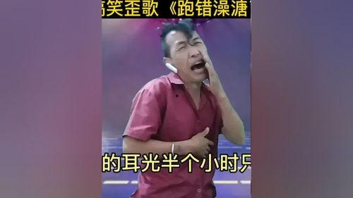 搞笑的老歌,那些年我们一起搞笑的老歌